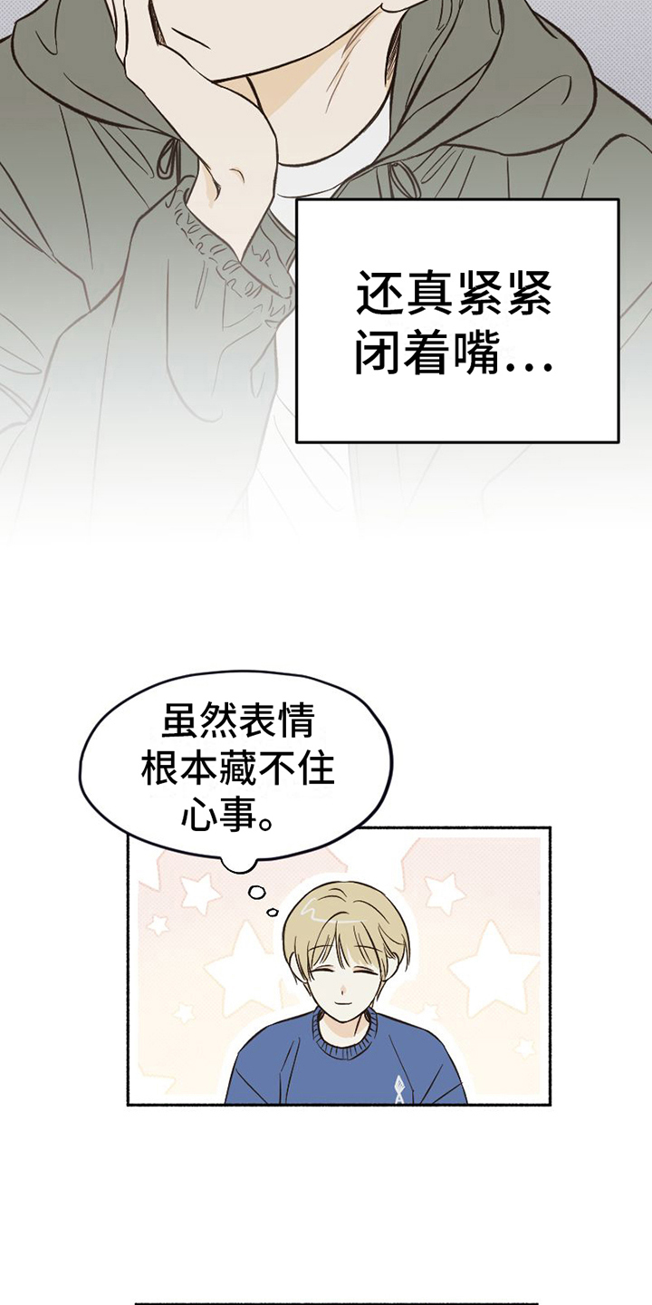 《雪融化的地方》第10章分析 第13页