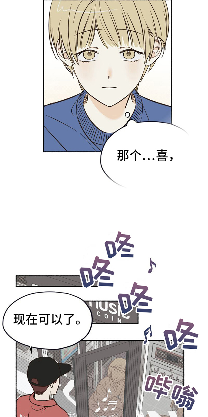 《雪融化的地方》第10章分析 第14页
