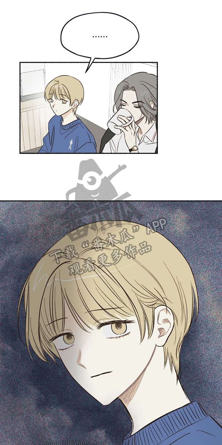 《雪融化的地方》第10章分析 第1页