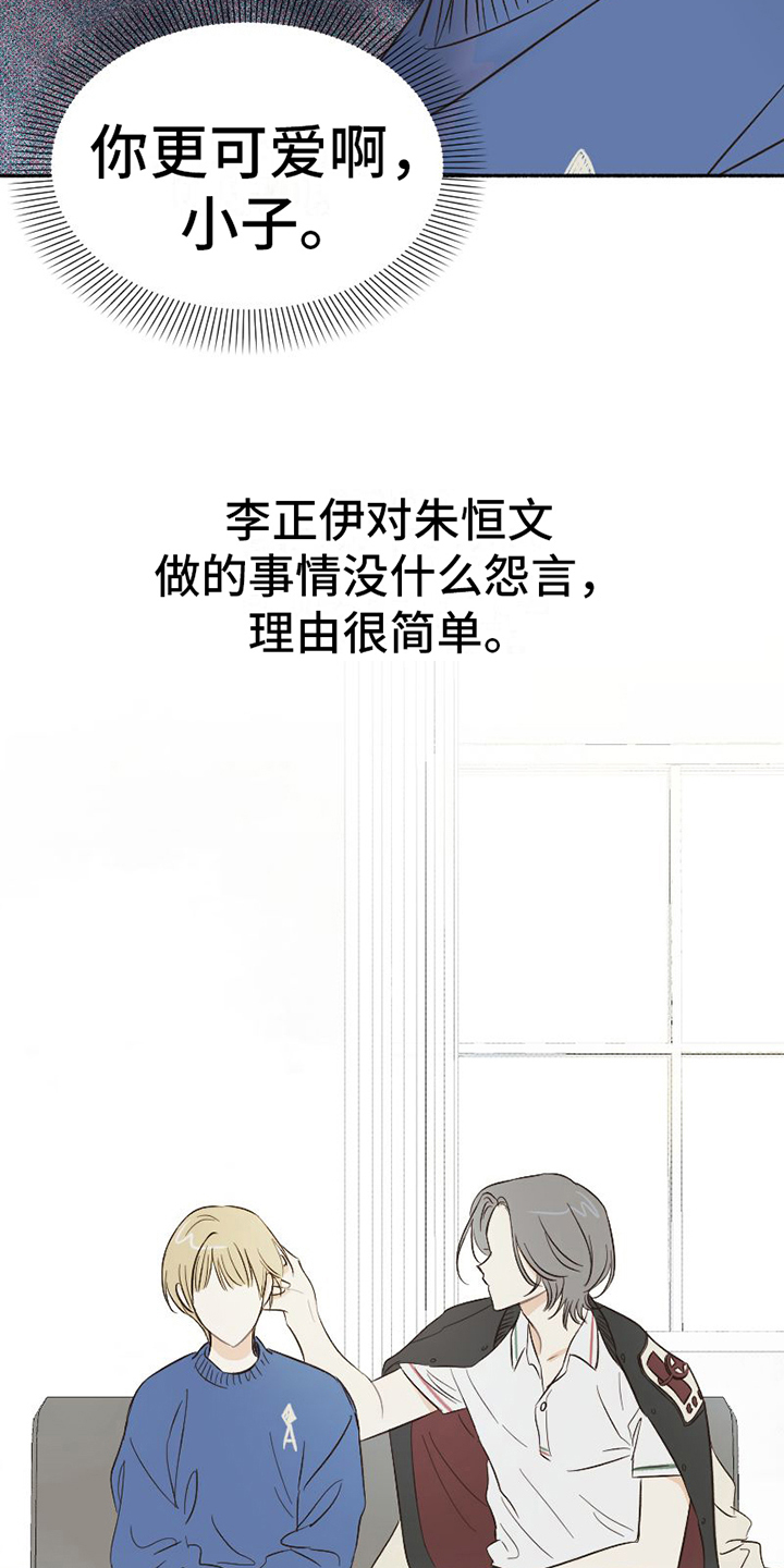 《雪融化的地方》第10章分析 第2页