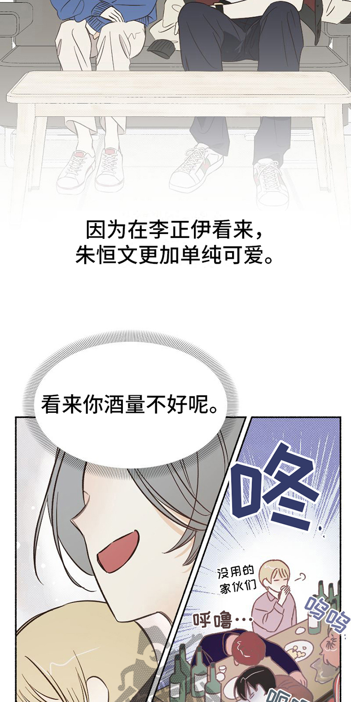 《雪融化的地方》第10章分析 第3页