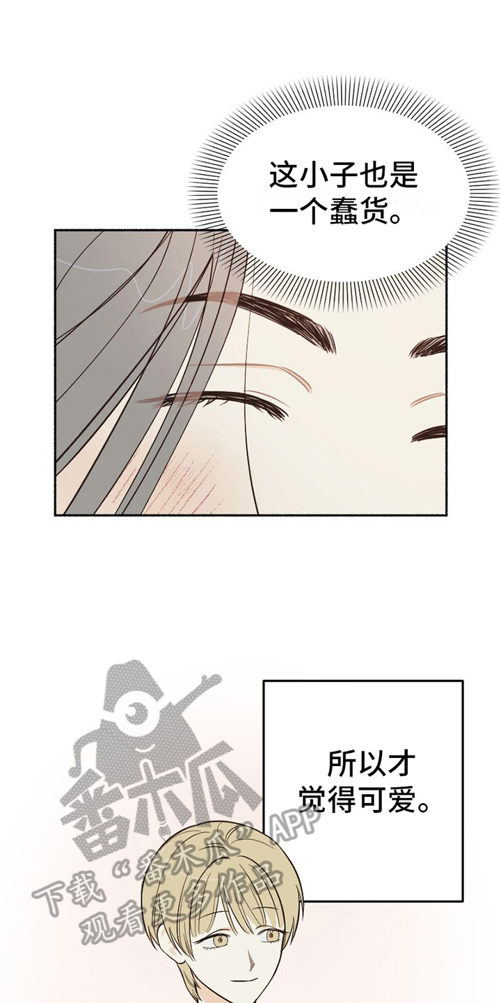 《雪融化的地方》第10章分析 第6页