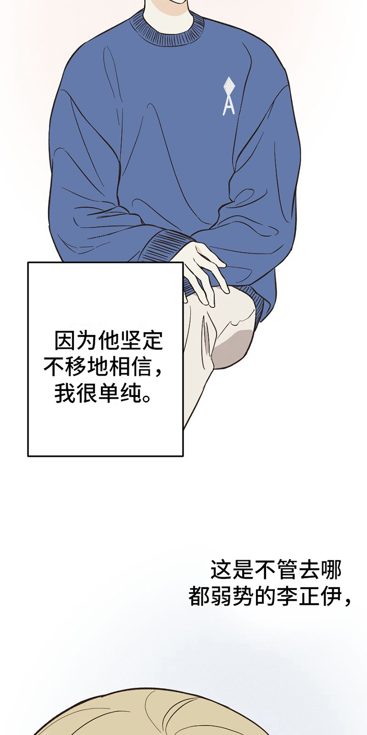 《雪融化的地方》第10章分析 第7页
