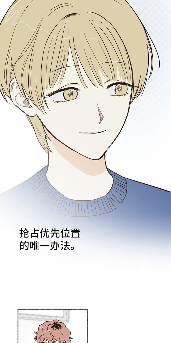 《雪融化的地方》第10章分析 第8页