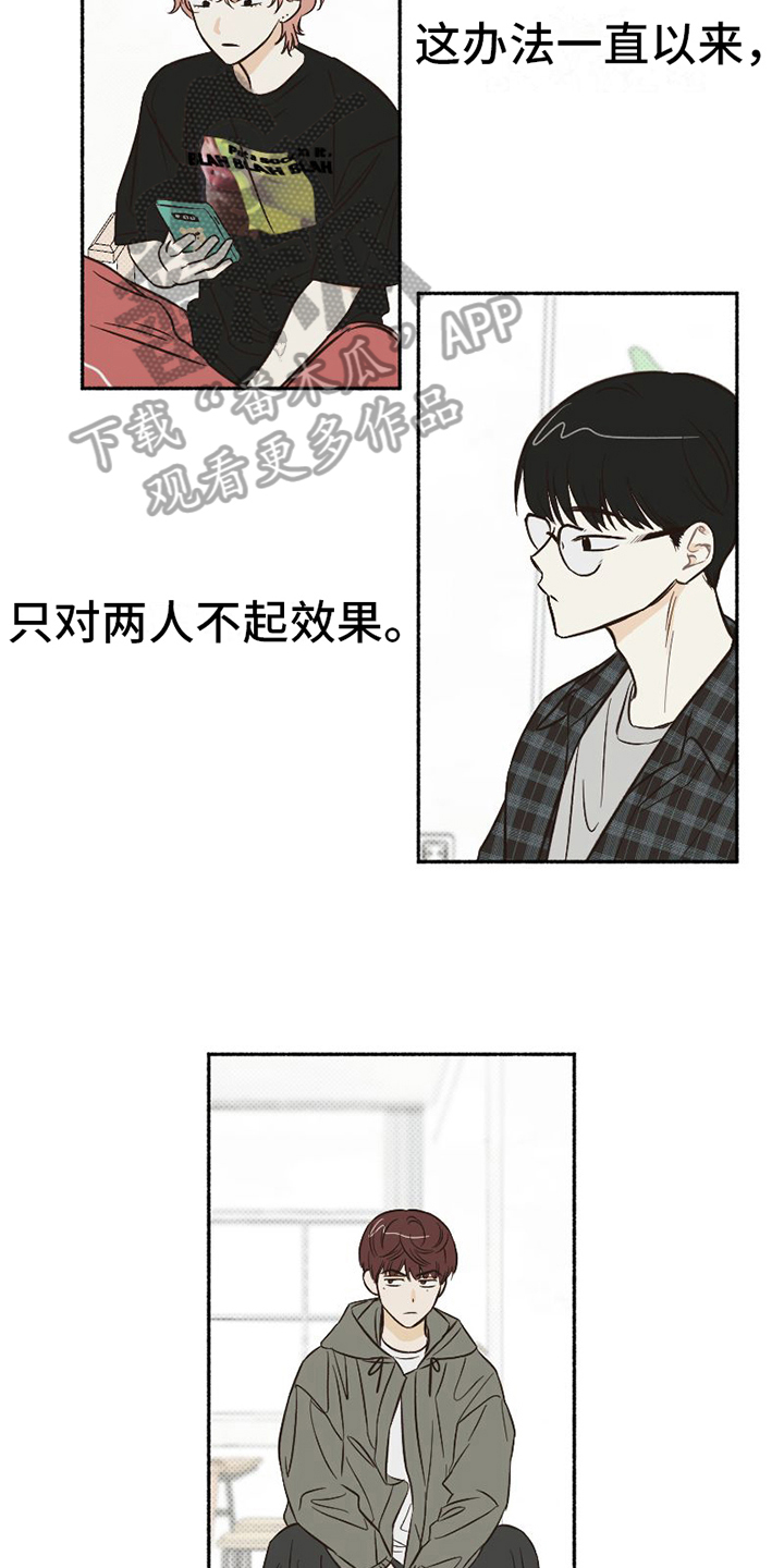 《雪融化的地方》第10章分析 第9页