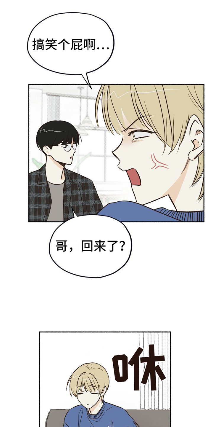 《雪融化的地方》第11章无奈 第12页