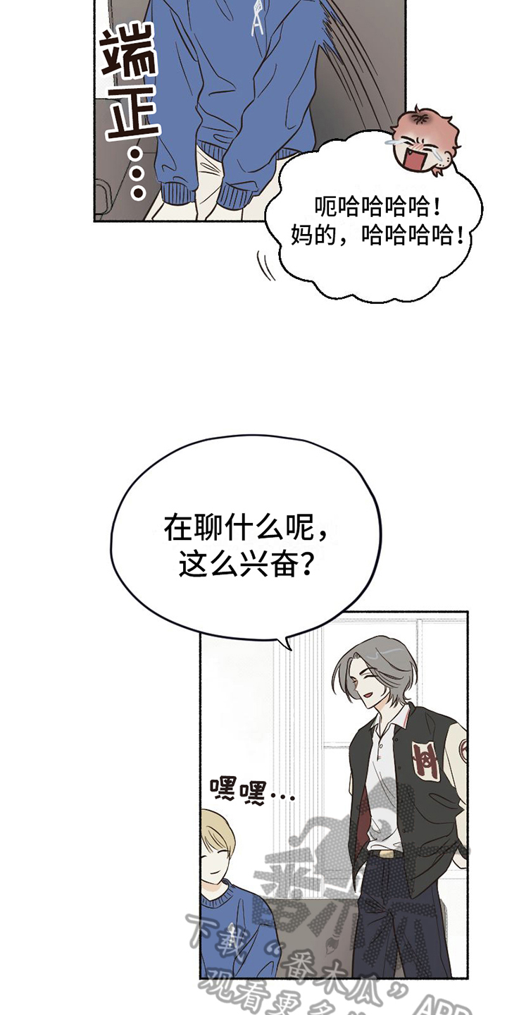 《雪融化的地方》第11章无奈 第13页