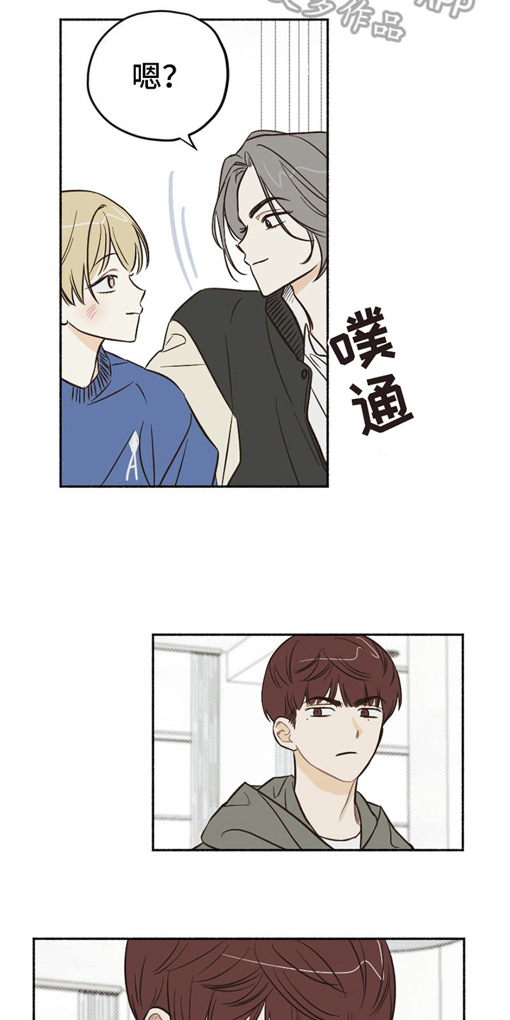 《雪融化的地方》第11章无奈 第14页