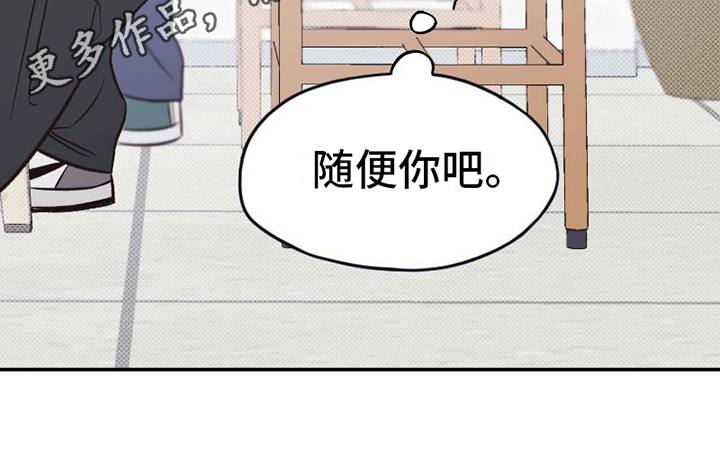 《雪融化的地方》第11章无奈 第20页