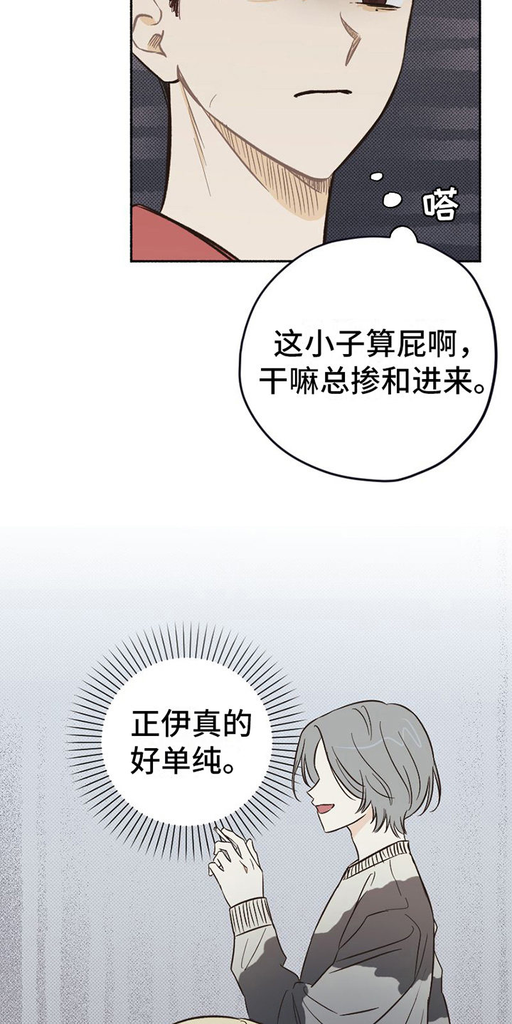 《雪融化的地方》第11章无奈 第3页