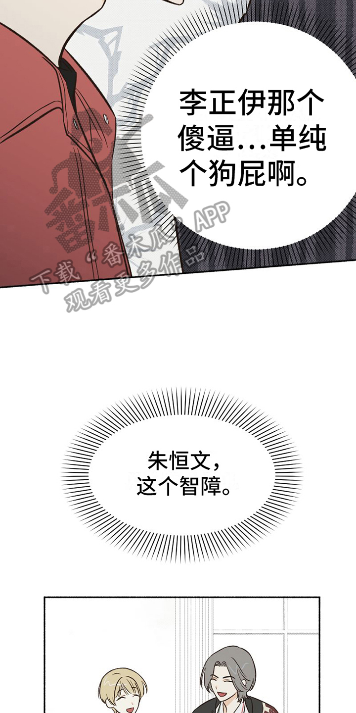 《雪融化的地方》第11章无奈 第5页