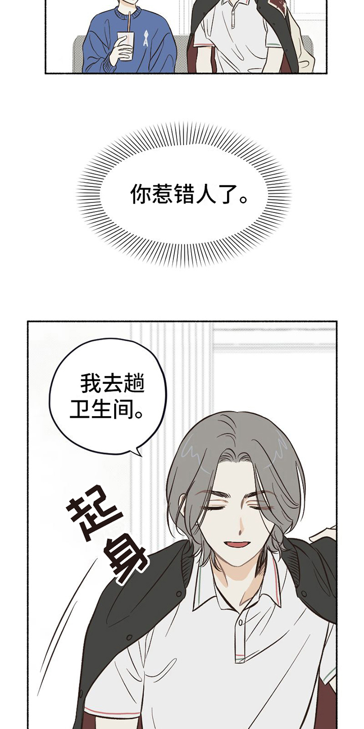 《雪融化的地方》第11章无奈 第6页