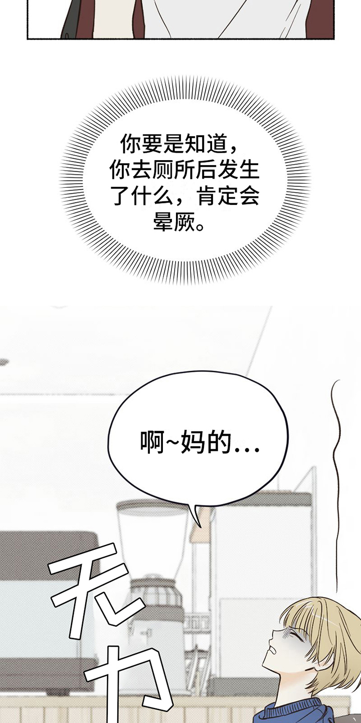 《雪融化的地方》第11章无奈 第7页