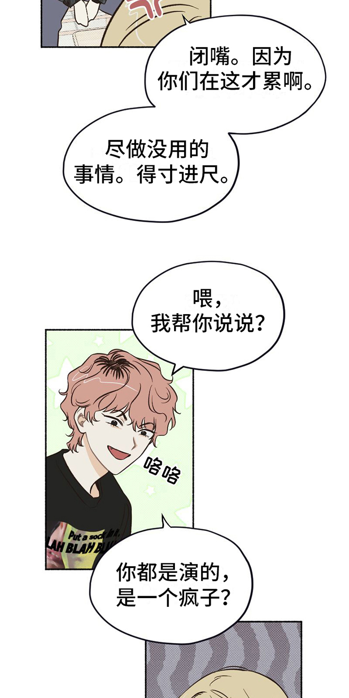 《雪融化的地方》第11章无奈 第9页