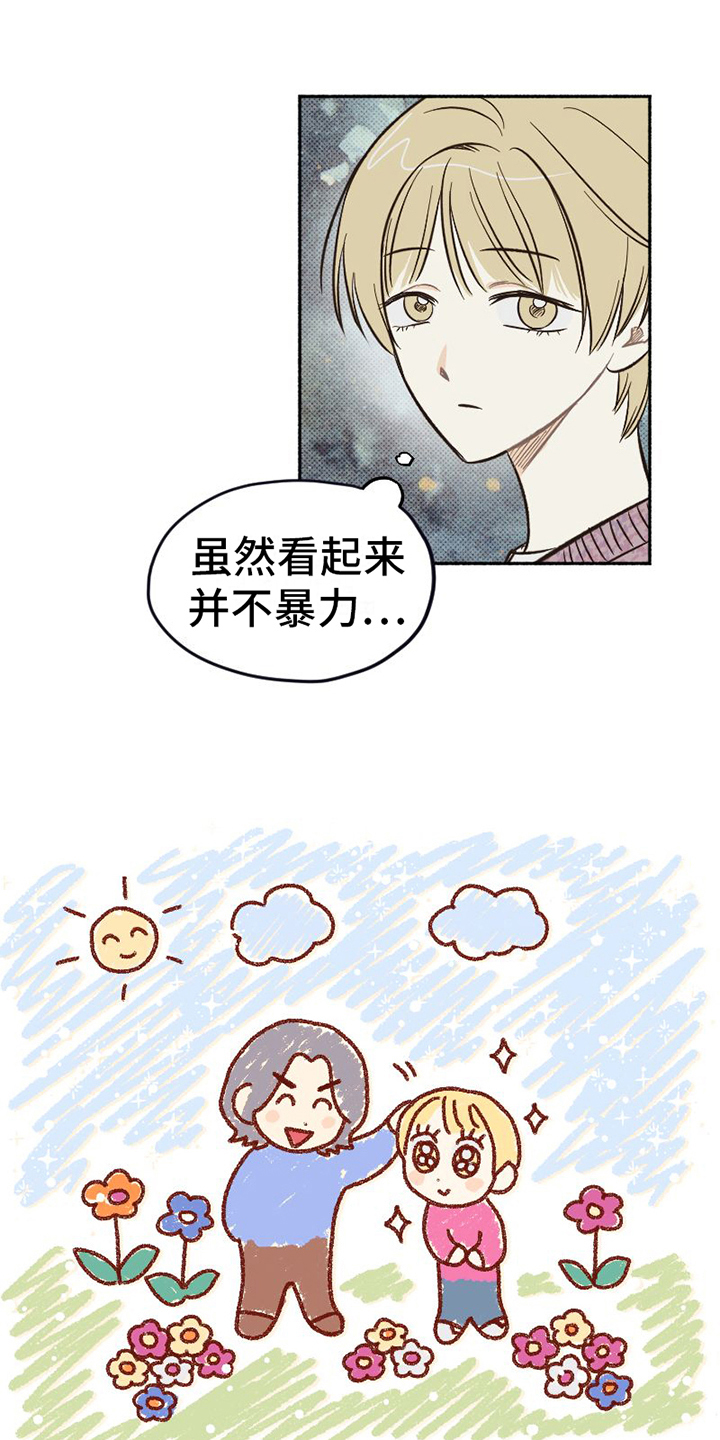 《雪融化的地方》第12章疲惫 第14页