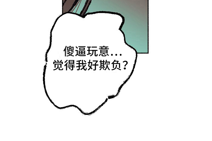 《雪融化的地方》第12章疲惫 第16页