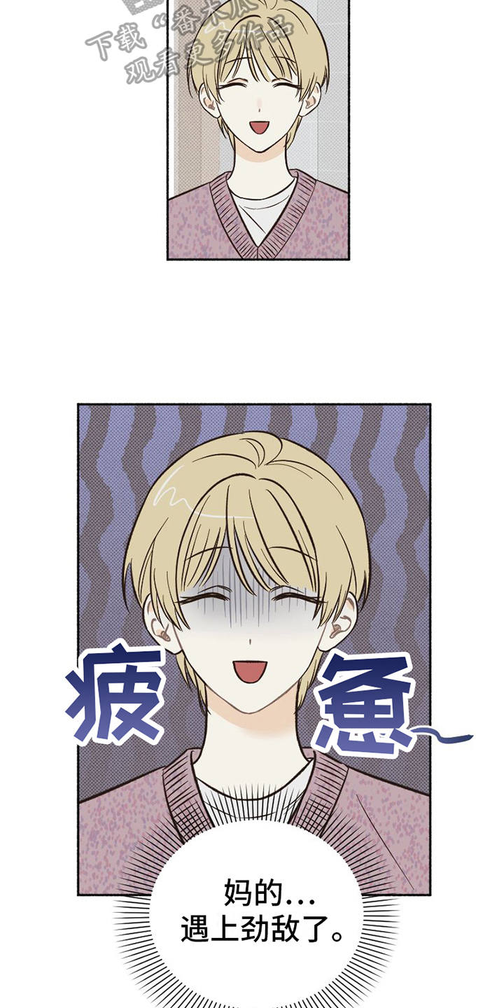 《雪融化的地方》第12章疲惫 第5页