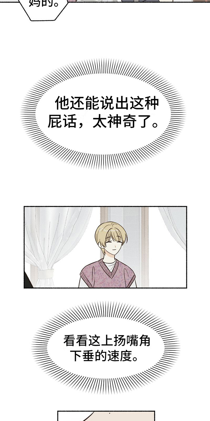 《雪融化的地方》第12章疲惫 第8页
