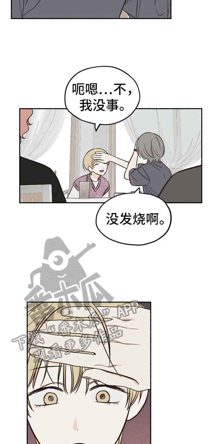 《雪融化的地方》第13章扭曲 第10页