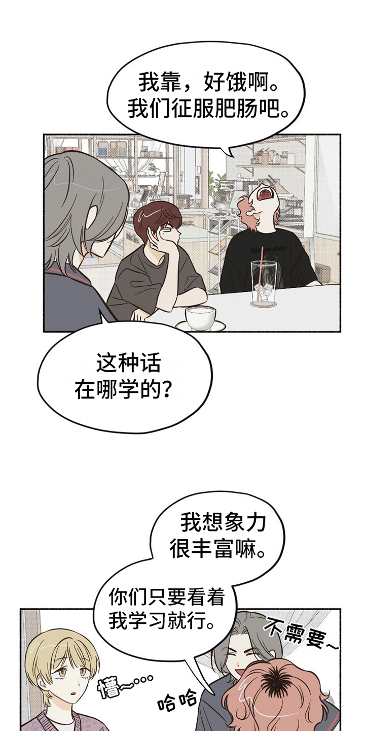 《雪融化的地方》第13章扭曲 第12页