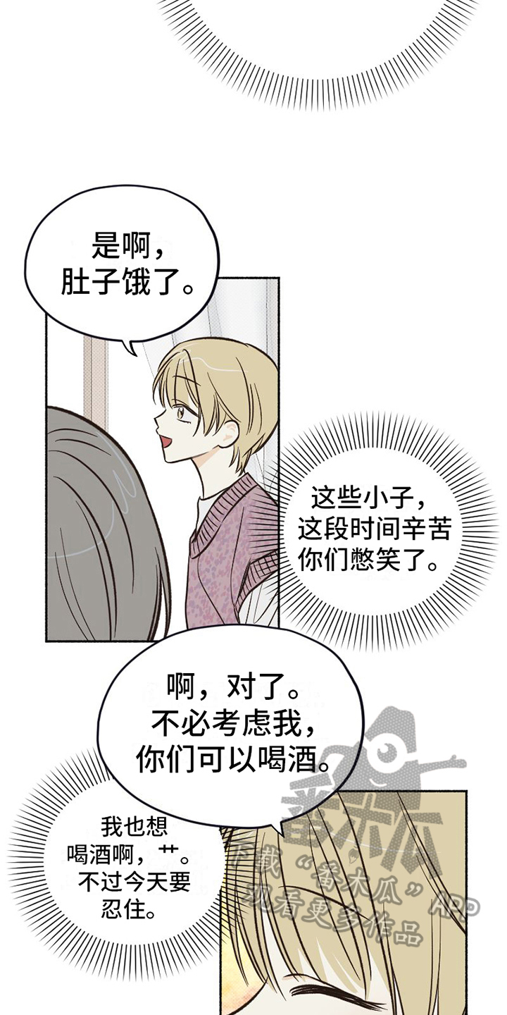 《雪融化的地方》第13章扭曲 第15页
