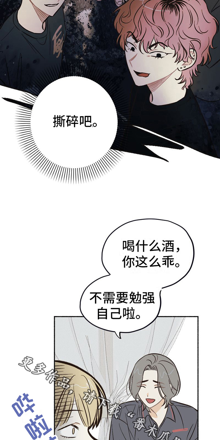 《雪融化的地方》第13章扭曲 第17页