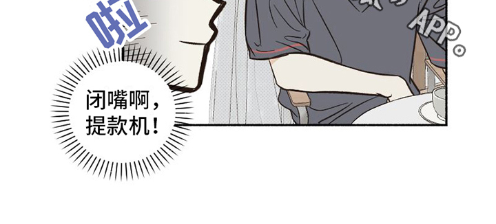 《雪融化的地方》第13章扭曲 第18页