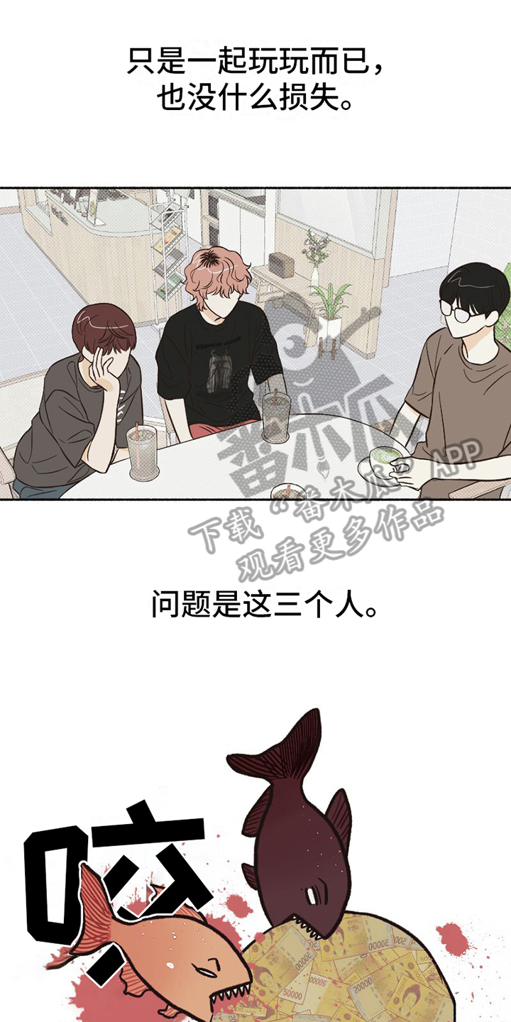 《雪融化的地方》第13章扭曲 第1页