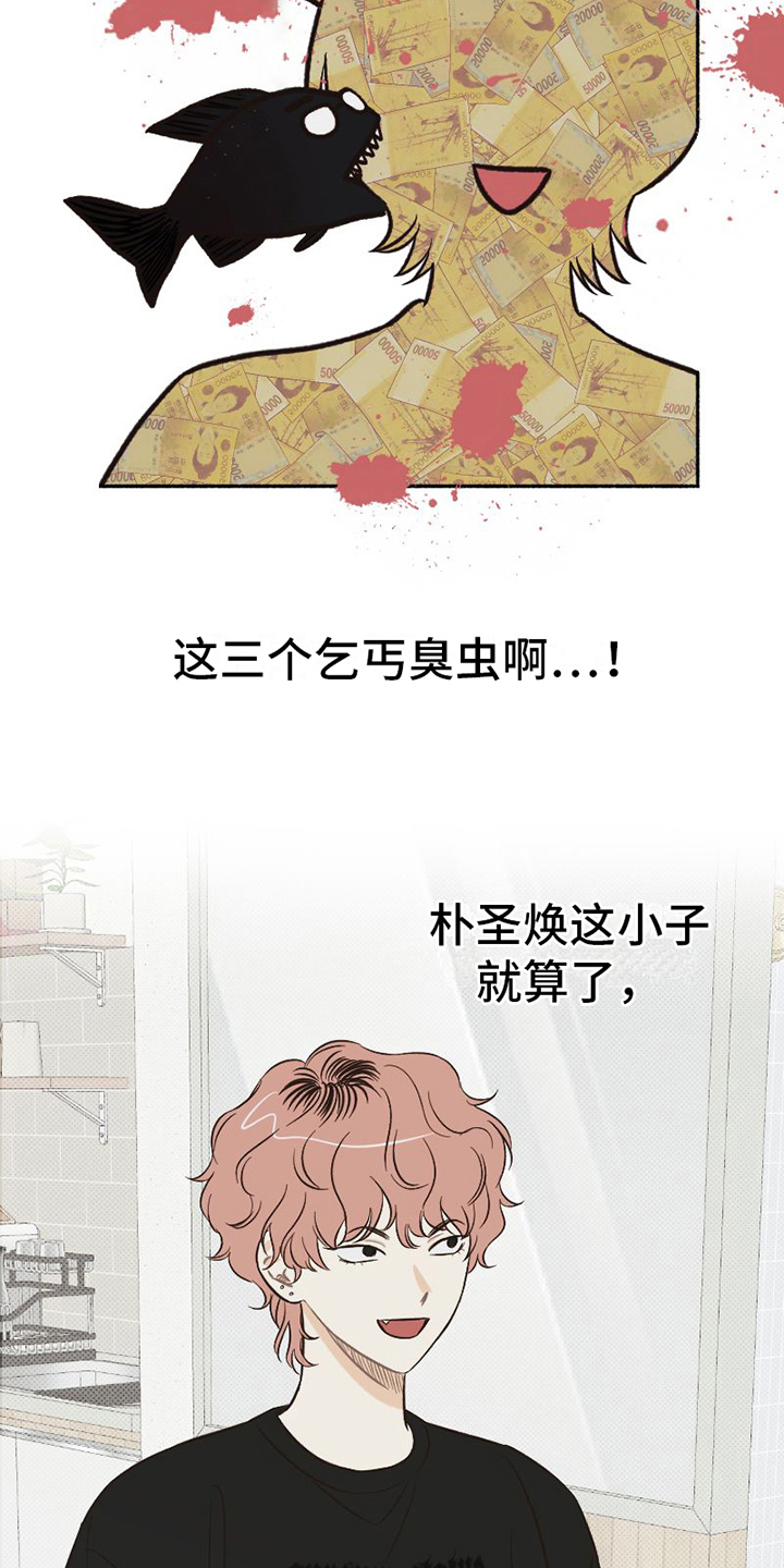 《雪融化的地方》第13章扭曲 第2页