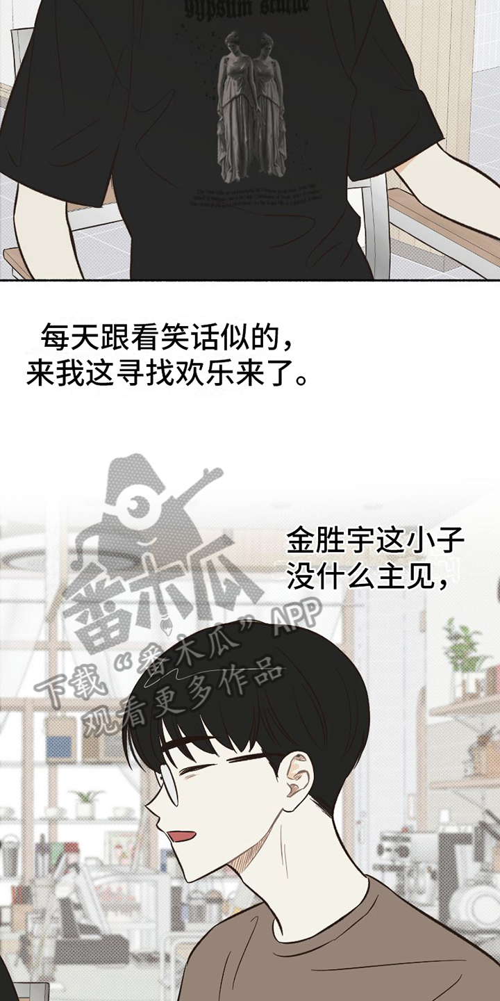 《雪融化的地方》第13章扭曲 第3页