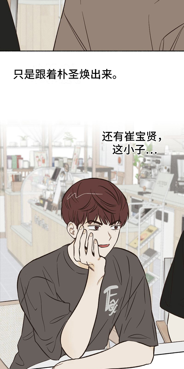 《雪融化的地方》第13章扭曲 第4页