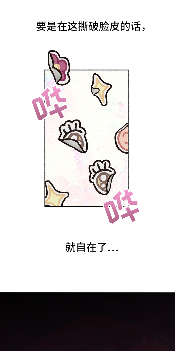 《雪融化的地方》第13章扭曲 第7页