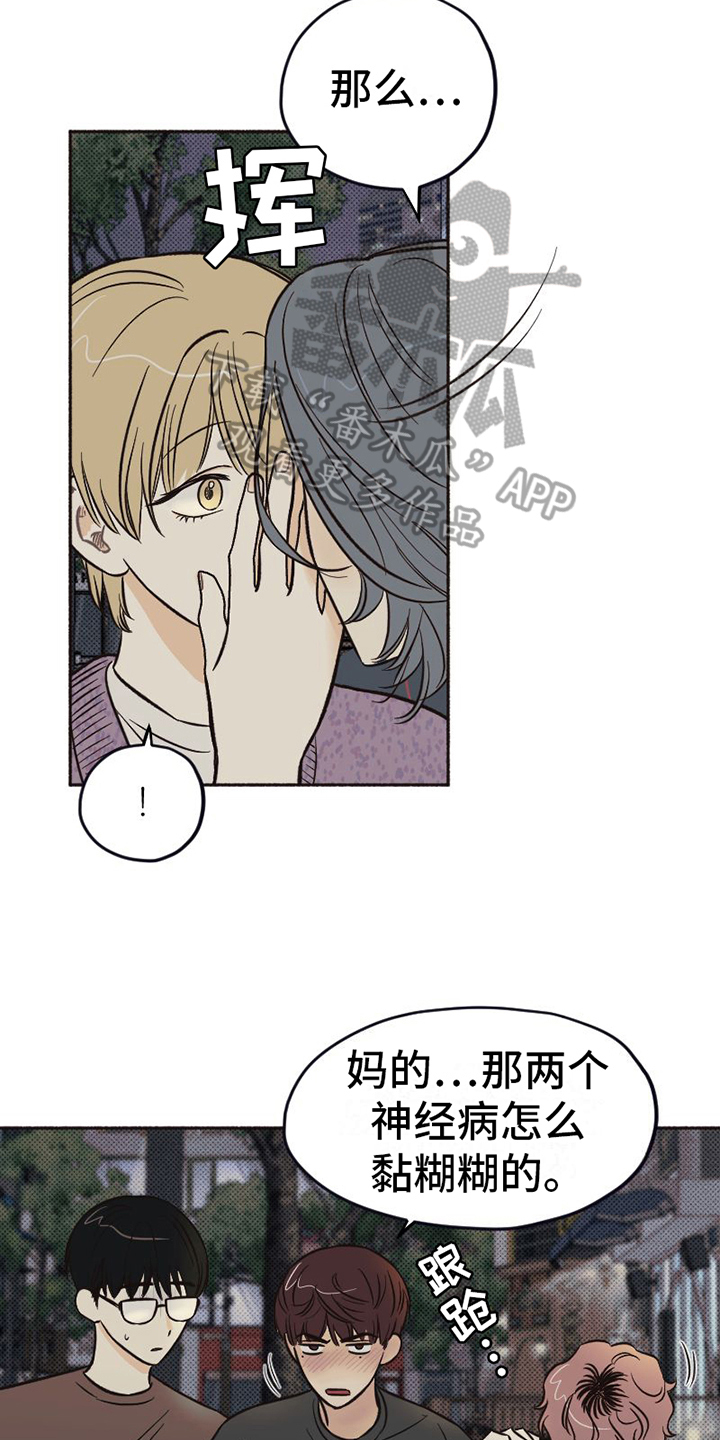 《雪融化的地方》第14章醉酒 第10页