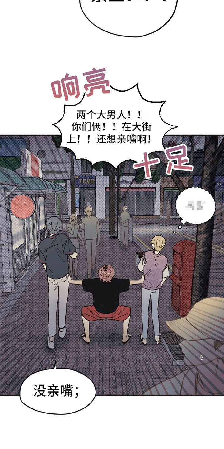 《雪融化的地方》第14章醉酒 第13页