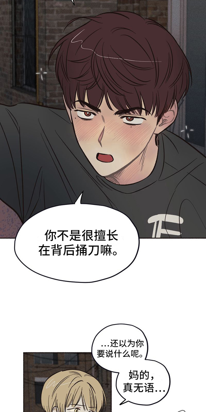 《雪融化的地方》第14章醉酒 第19页