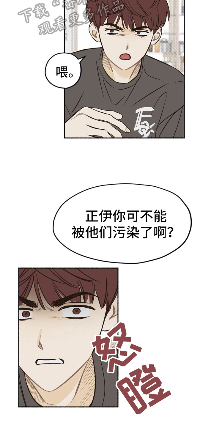《雪融化的地方》第14章醉酒 第4页