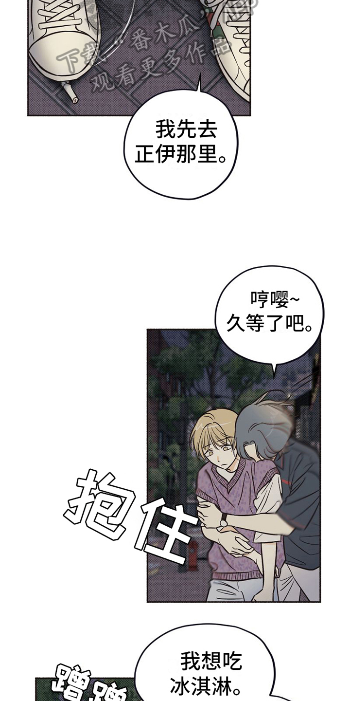《雪融化的地方》第14章醉酒 第8页