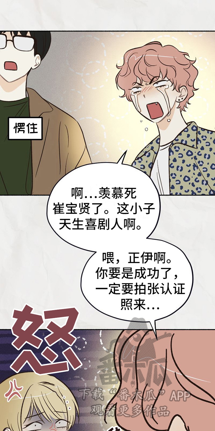 《雪融化的地方》第17章喜好 第16页