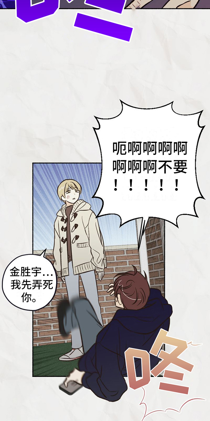 《雪融化的地方》第17章喜好 第19页