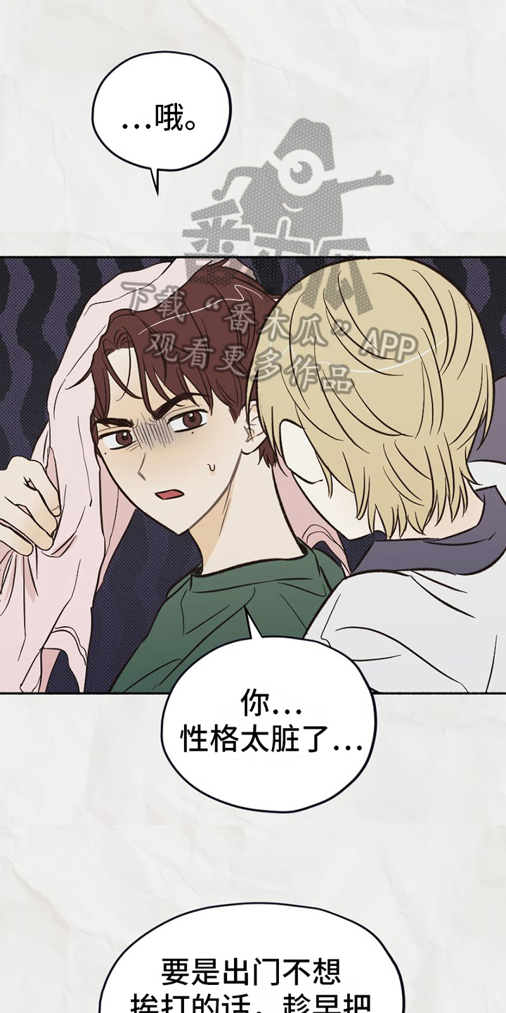 《雪融化的地方》第17章喜好 第1页
