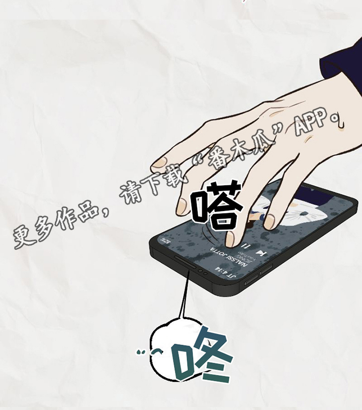 《雪融化的地方》第17章喜好 第20页