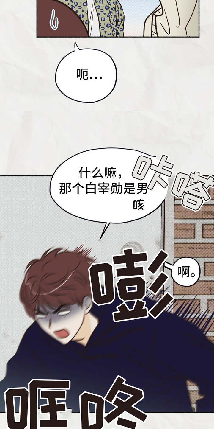 《雪融化的地方》第17章喜好 第7页