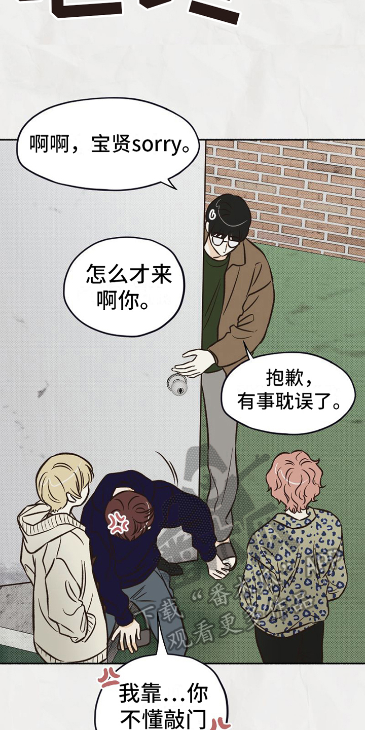 《雪融化的地方》第17章喜好 第8页