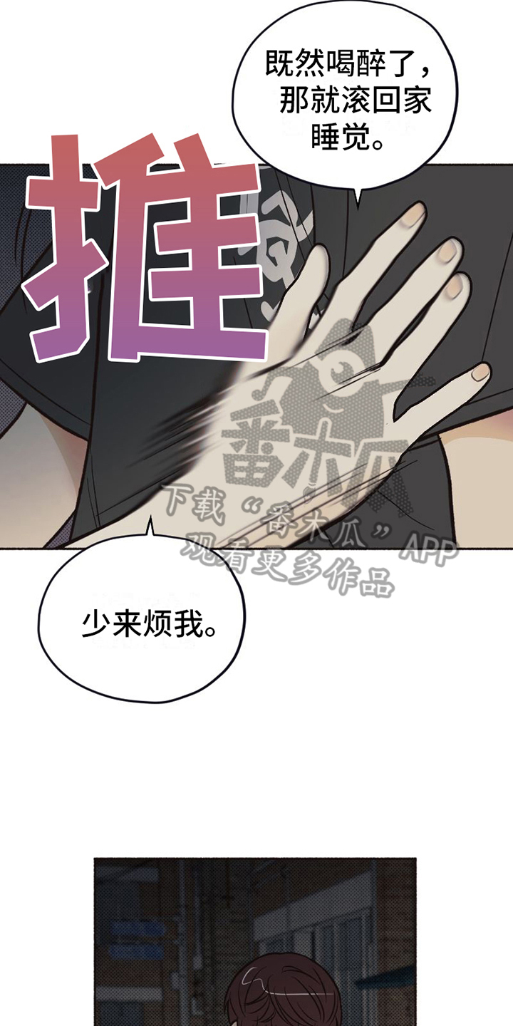 《雪融化的地方》第15章担心 第12页