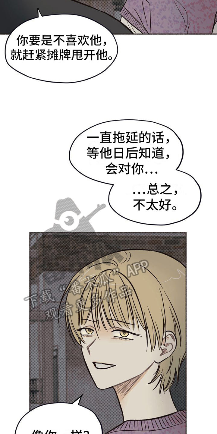 《雪融化的地方》第15章担心 第6页