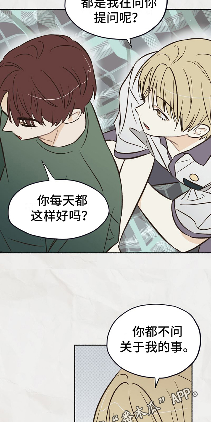 《雪融化的地方》第18章态度 第19页