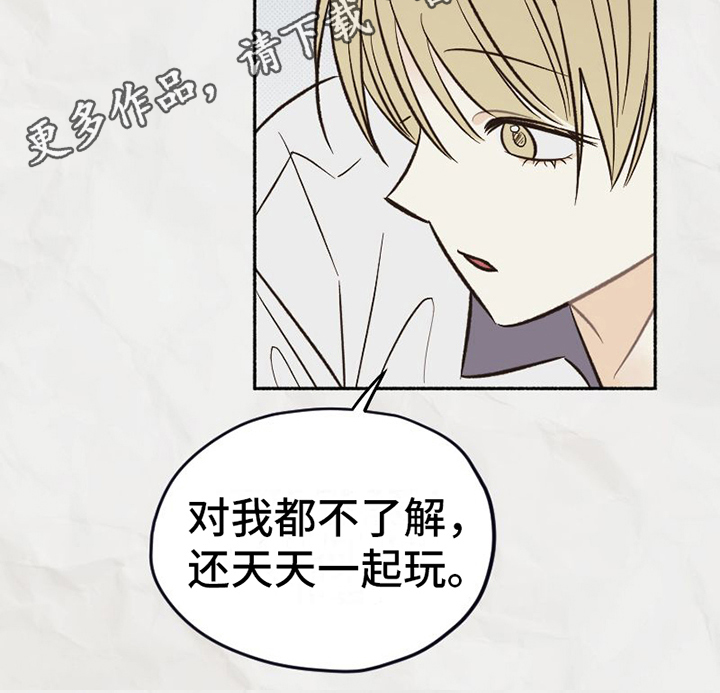 《雪融化的地方》第18章态度 第20页