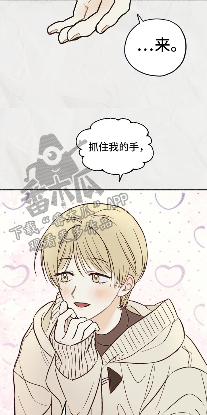 《雪融化的地方》第18章态度 第3页