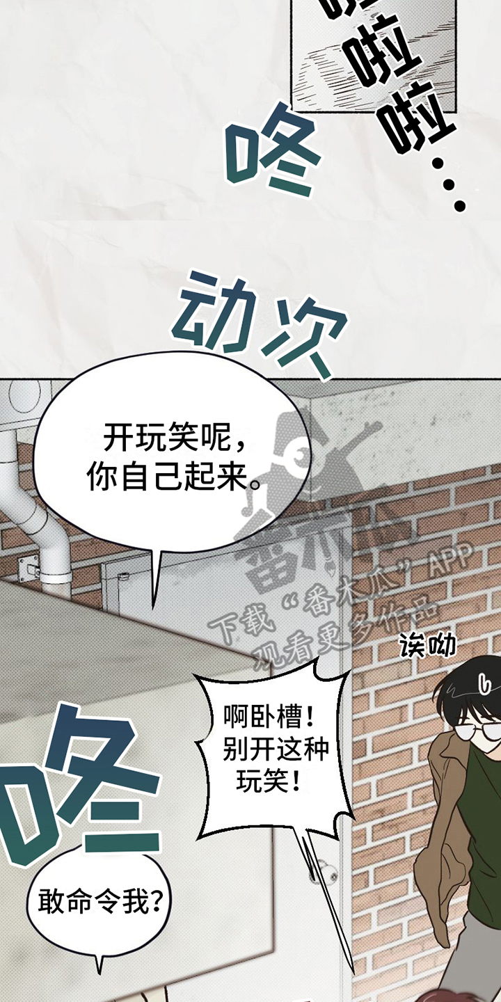 《雪融化的地方》第18章态度 第5页