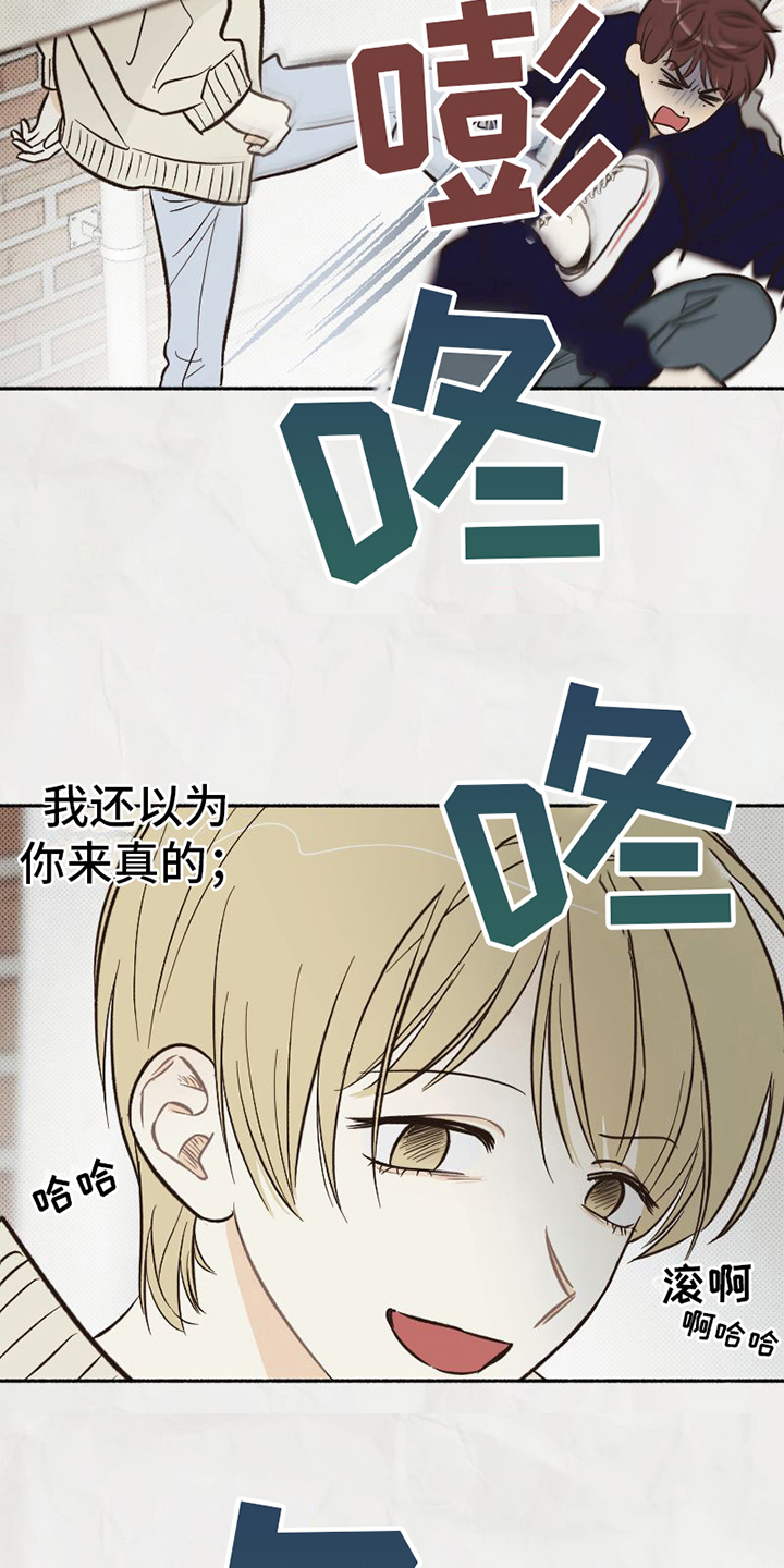 《雪融化的地方》第18章态度 第6页